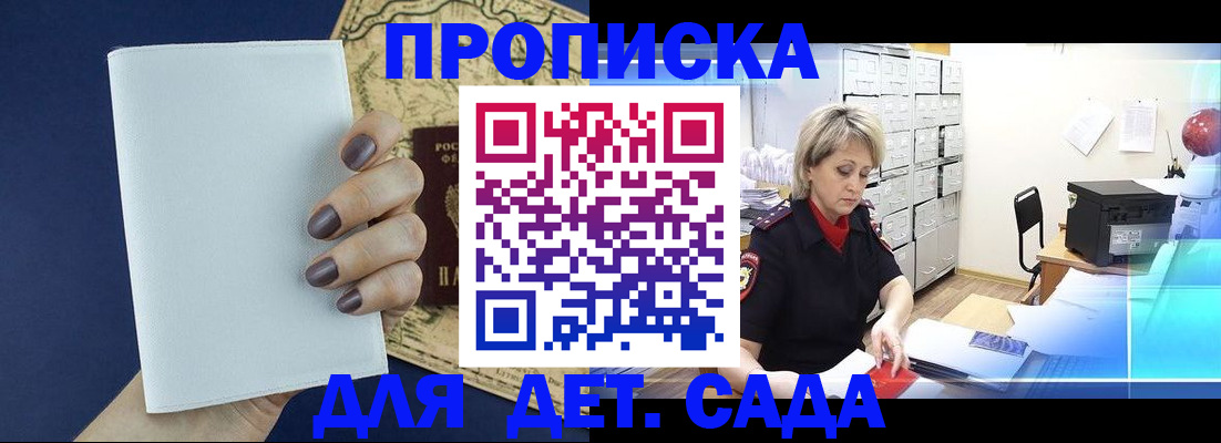 временная регистрация гарантия в Башкортостане