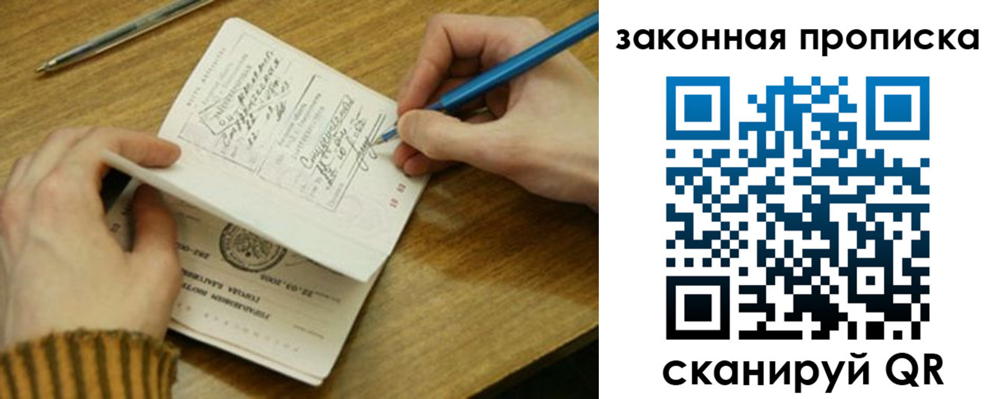 пропишу в квартире в Башкортостане