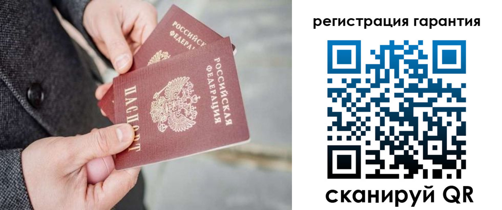 прописка для школы в Башкортостане