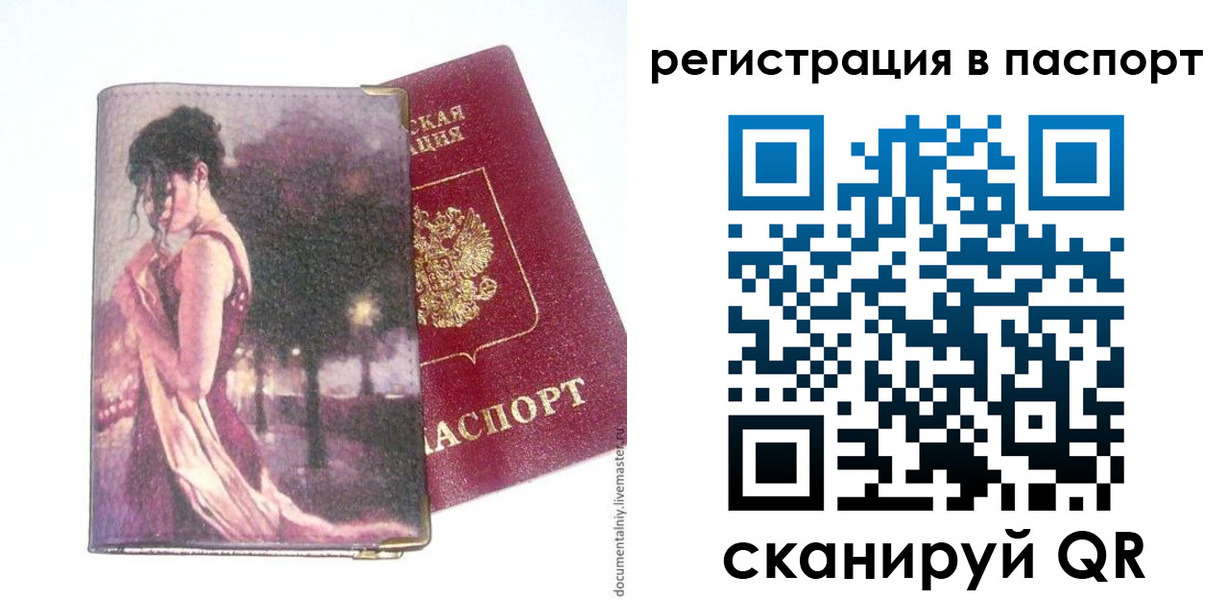 временная регистрация госуслуги в Башкортостане