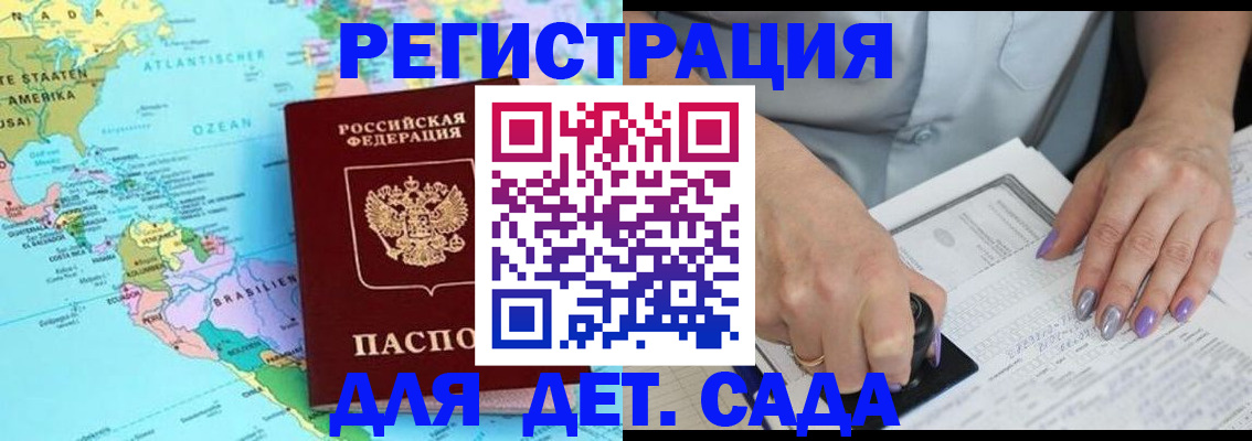 временная регистрация недорого в Башкортостане