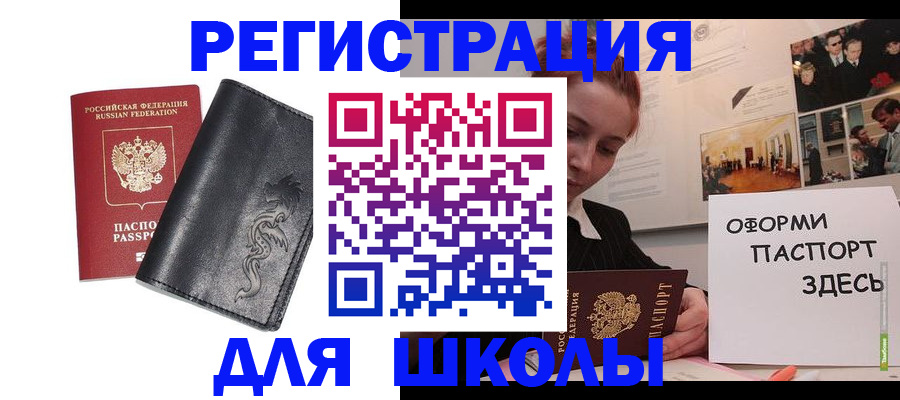 временная регистрация поиск в Башкортостане