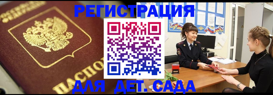 временная регистрация гарантия в Башкортостане