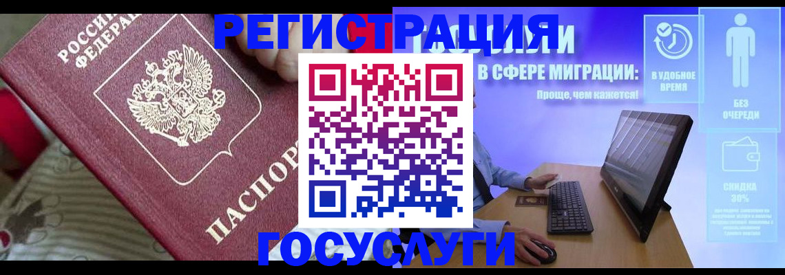 регистрация в Башкортостане