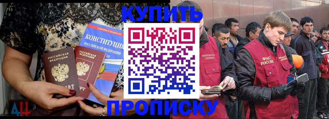 миграционный учет в Башкортостане
